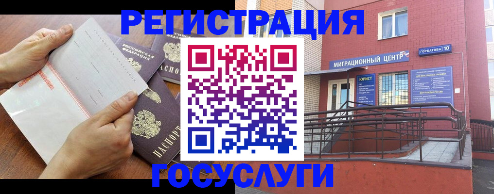 прописка регистрация в Сибае